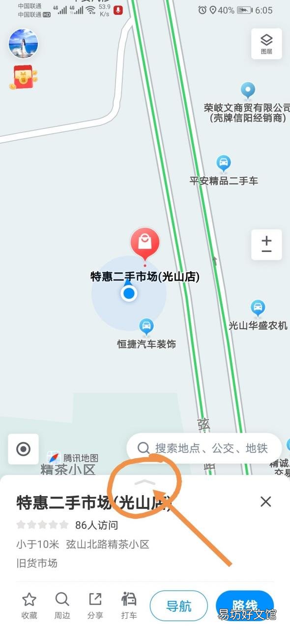 3分钟教你搞定微信定位设置 微信地图上怎么显示自己的店铺