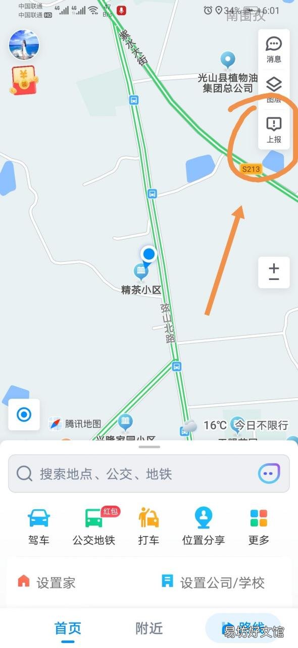 3分钟教你搞定微信定位设置 微信地图上怎么显示自己的店铺