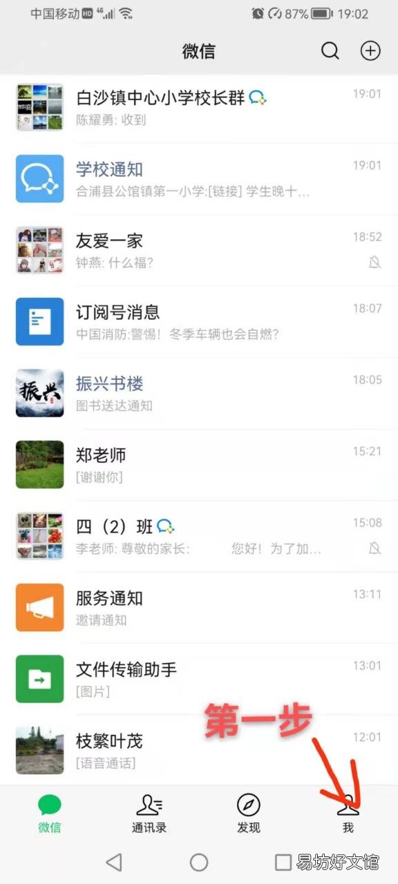 简单4步教你快速更新微信系统 苹果手机微信怎么更新最新版本