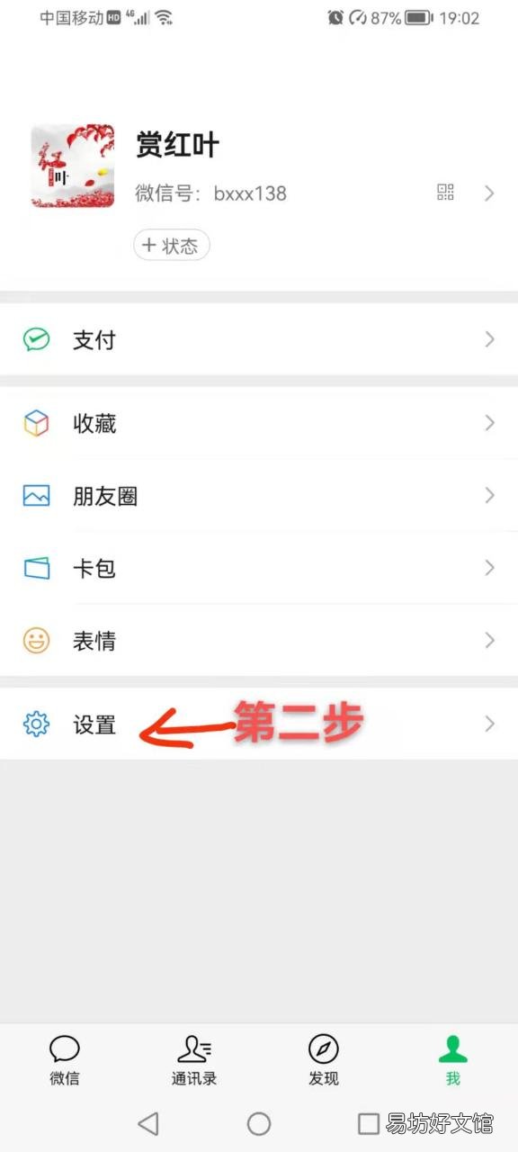 简单4步教你快速更新微信系统 苹果手机微信怎么更新最新版本