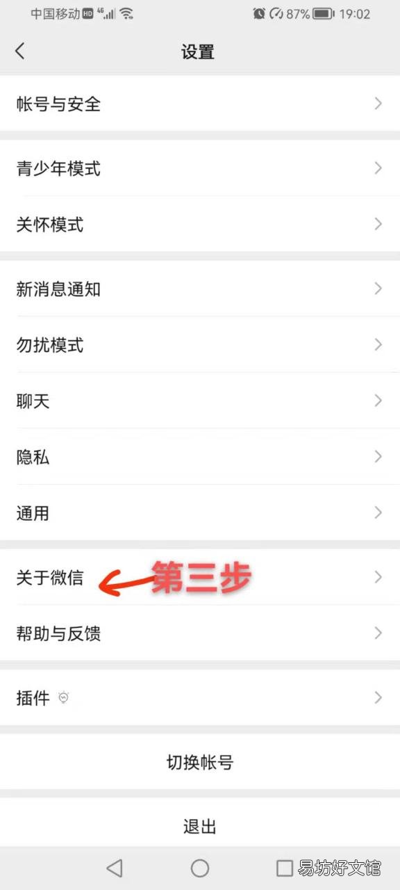 简单4步教你快速更新微信系统 苹果手机微信怎么更新最新版本