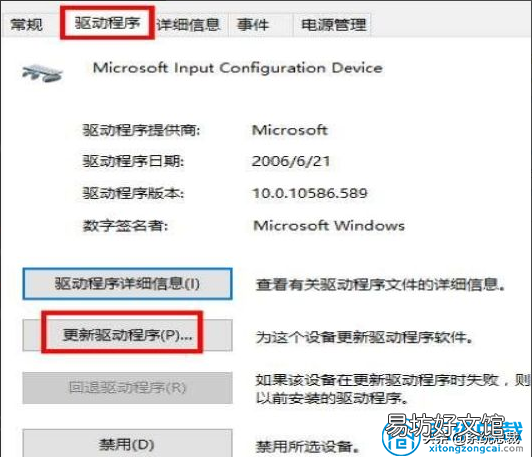 触摸板失灵修复方法 拯救者触摸板没反应怎么办