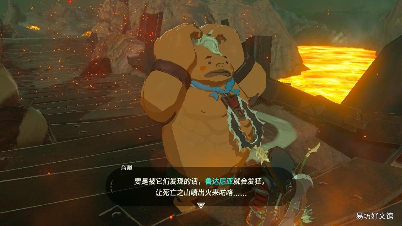 新手火神兽打法流程 塞尔达传说火神兽攻略