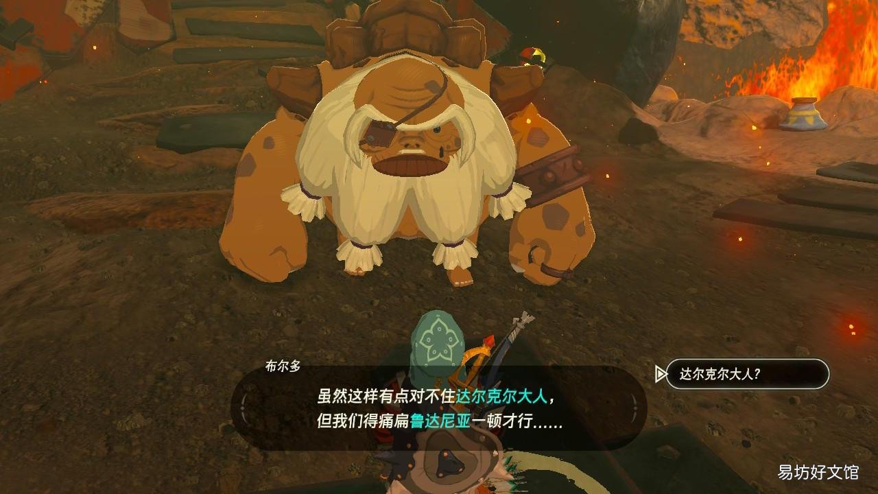 新手火神兽打法流程 塞尔达传说火神兽攻略