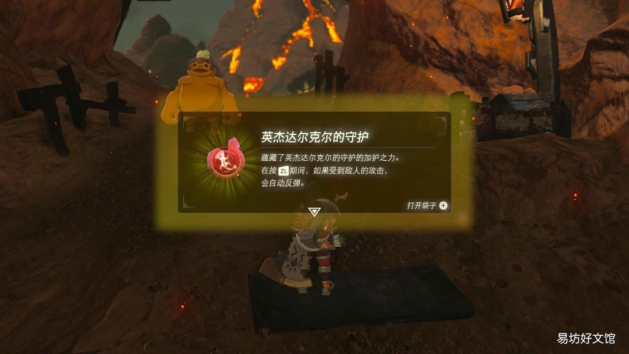 新手火神兽打法流程 塞尔达传说火神兽攻略