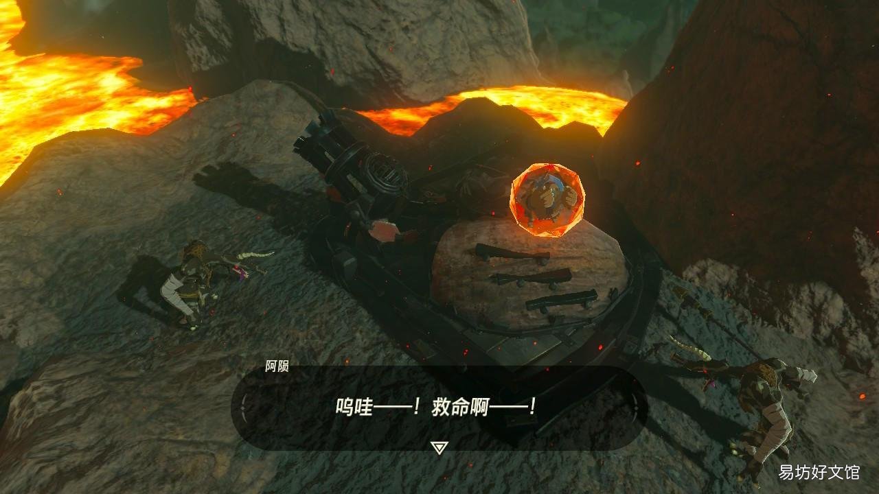 新手火神兽打法流程 塞尔达传说火神兽攻略