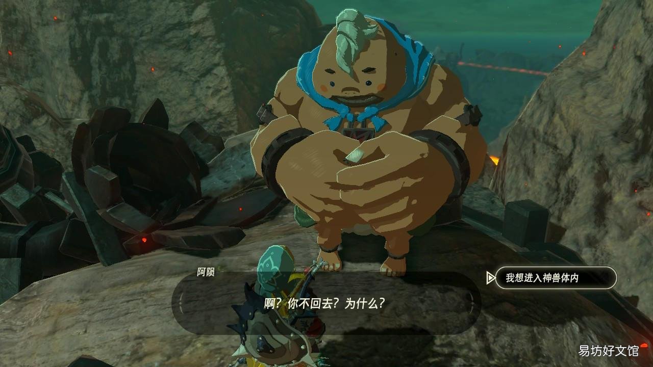 新手火神兽打法流程 塞尔达传说火神兽攻略
