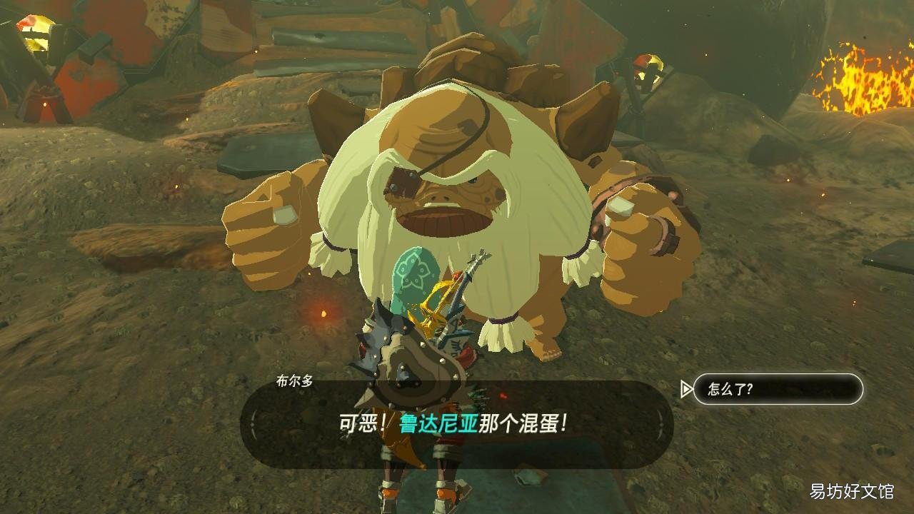 新手火神兽打法流程 塞尔达传说火神兽攻略