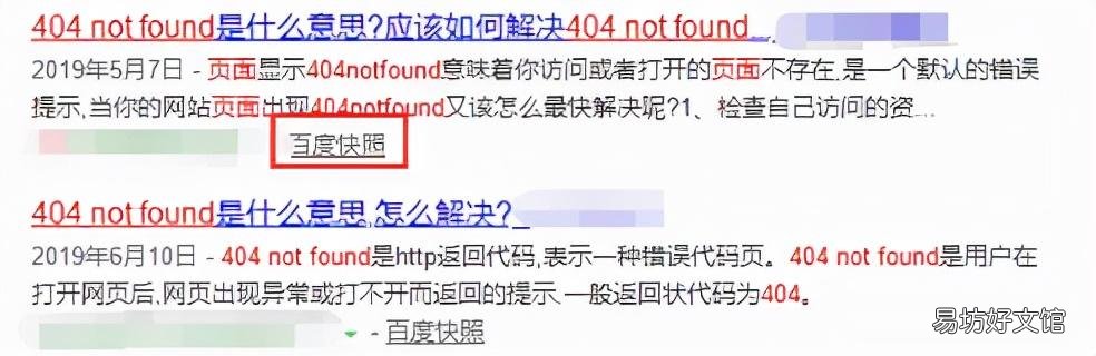 全面了解404页面解决方法 404页面怎么恢复原状