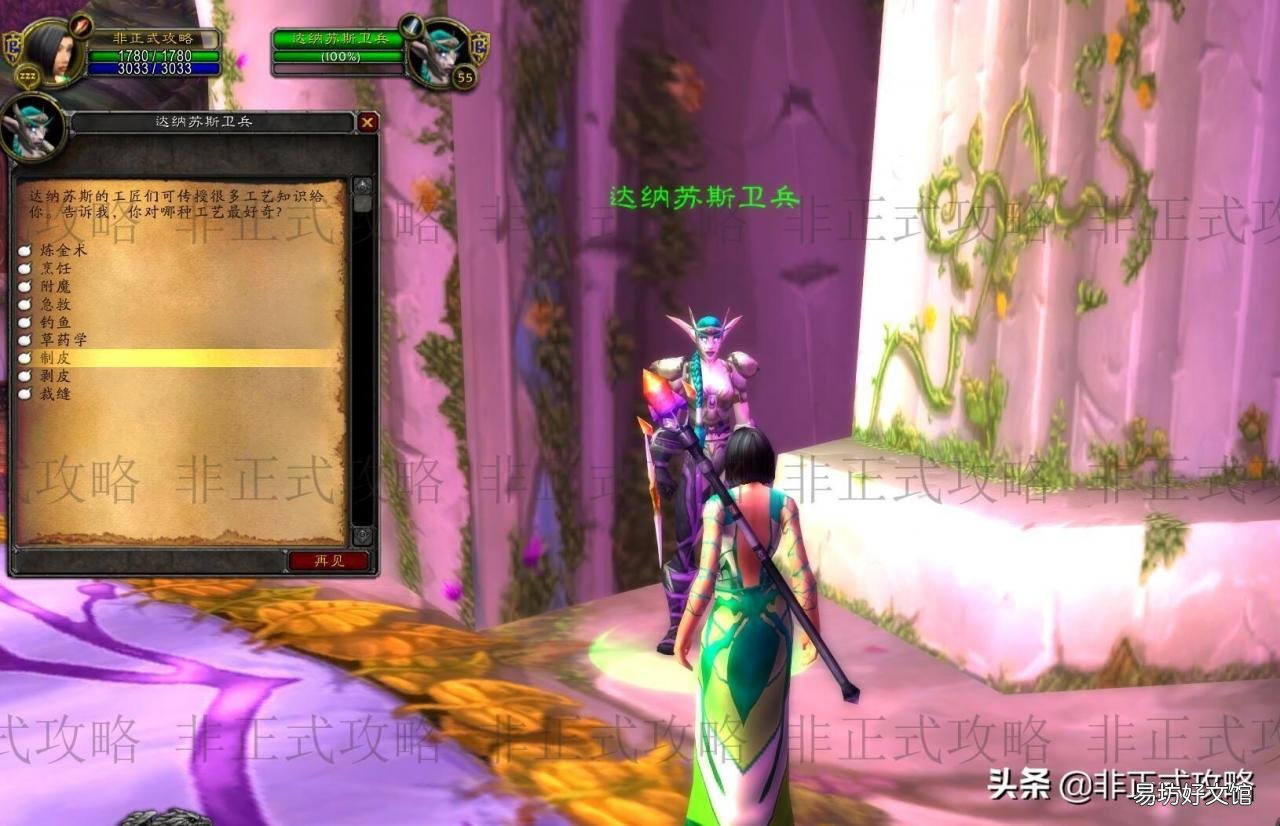 新手制皮1-375最省材料练法 魔兽世界剥皮1-375升级攻略