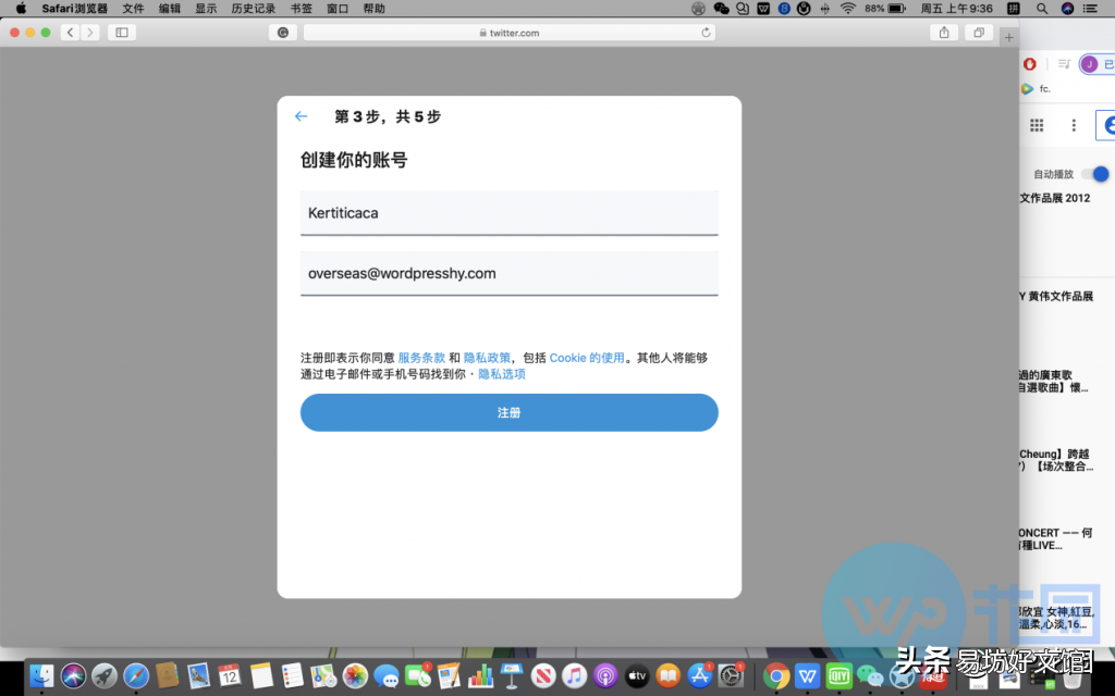 手把手教你创建twitter账户 中国手机如何注册推特