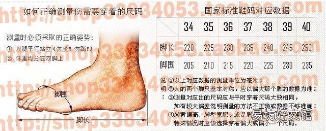 一览各国男女鞋尺码对照表 脚长250mm穿多大的鞋码