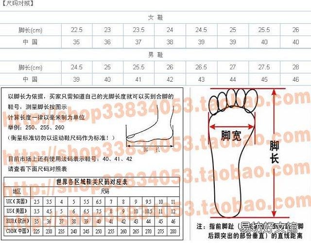 一览各国男女鞋尺码对照表 脚长250mm穿多大的鞋码