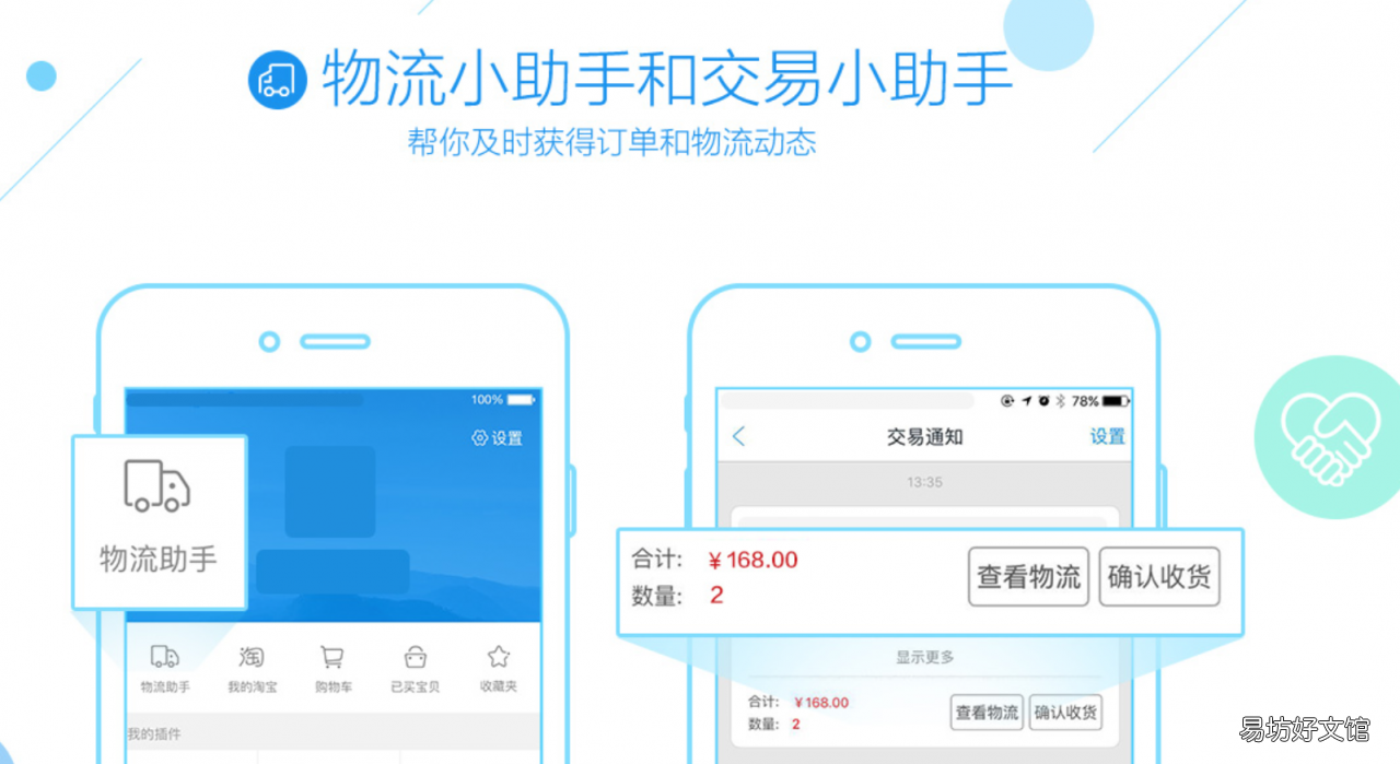 一文全面了解旺旺号 旺旺名是什么意思淘宝上的