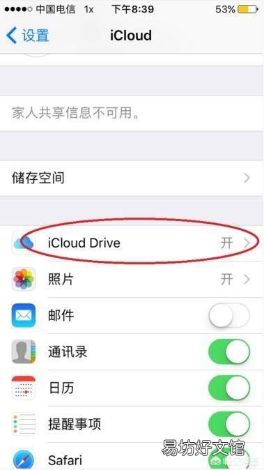 教你5步打开文件管理路径 ios文件管理在哪里