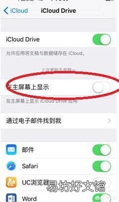 教你5步打开文件管理路径 ios文件管理在哪里
