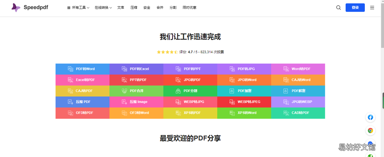 教您一招免费搞定pdf压缩 pdf文件缩小的9种方法