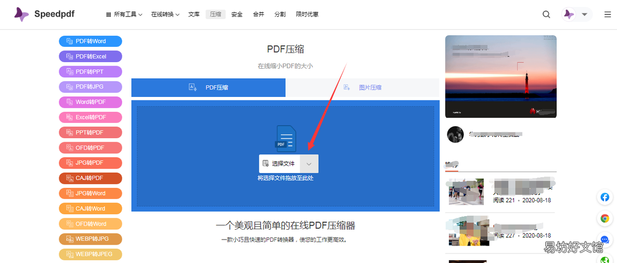 教您一招免费搞定pdf压缩 pdf文件缩小的9种方法