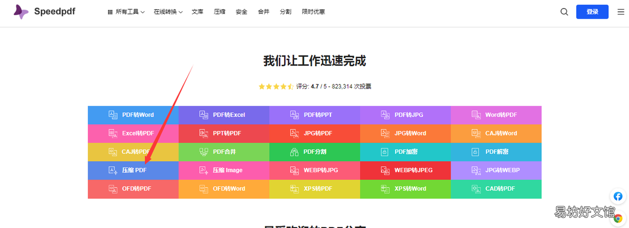教您一招免费搞定pdf压缩 pdf文件缩小的9种方法