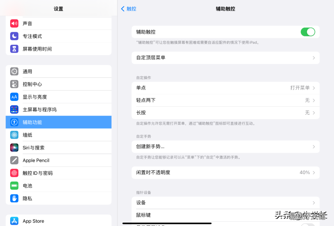 iPad最新7种截屏方法 ipad截图快捷手势三指