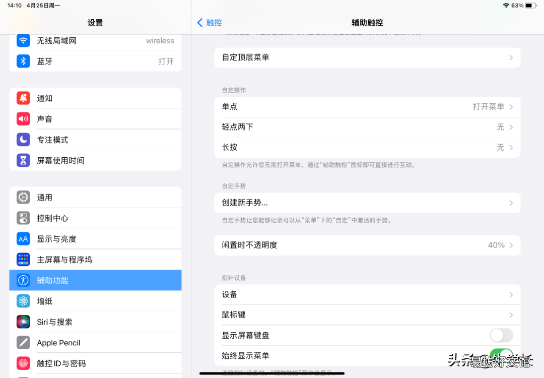 iPad最新7种截屏方法 ipad截图快捷手势三指