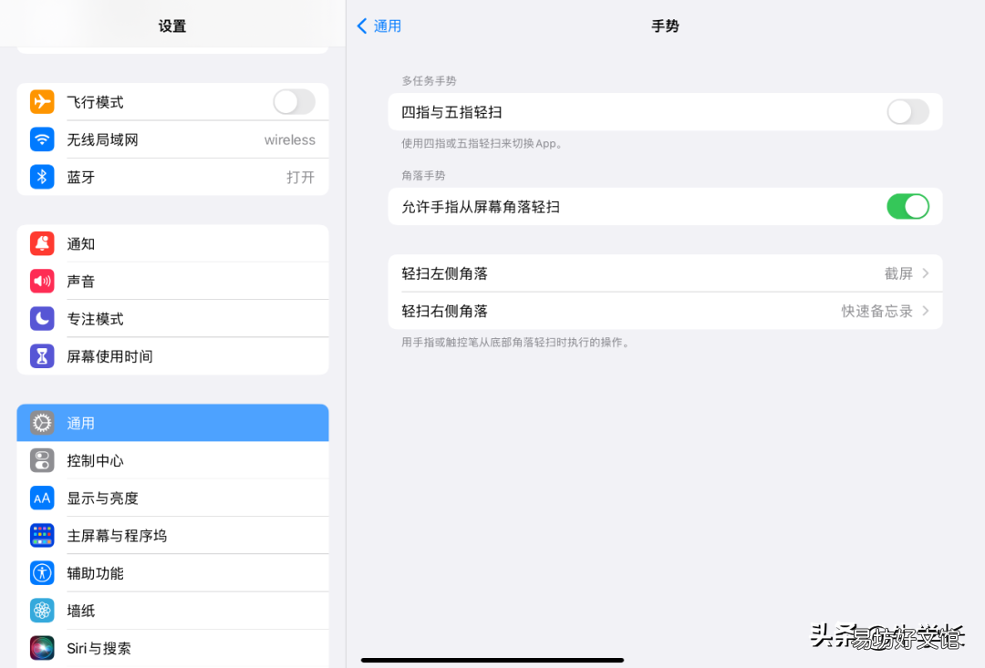 iPad最新7种截屏方法 ipad截图快捷手势三指