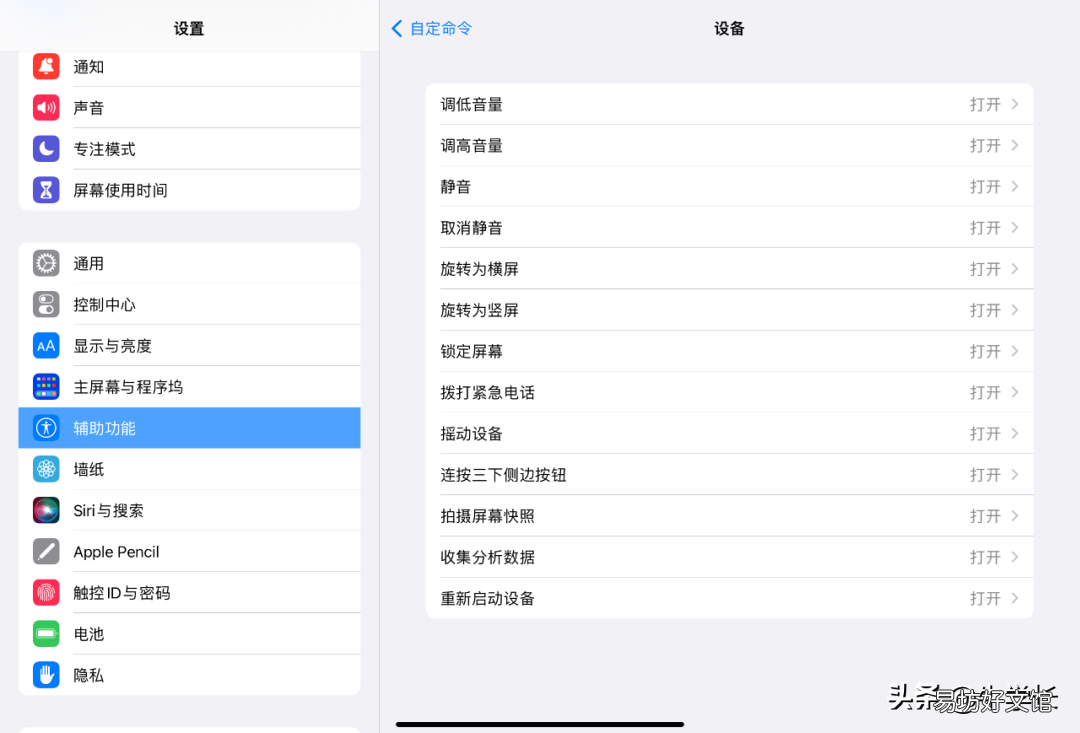 iPad最新7种截屏方法 ipad截图快捷手势三指