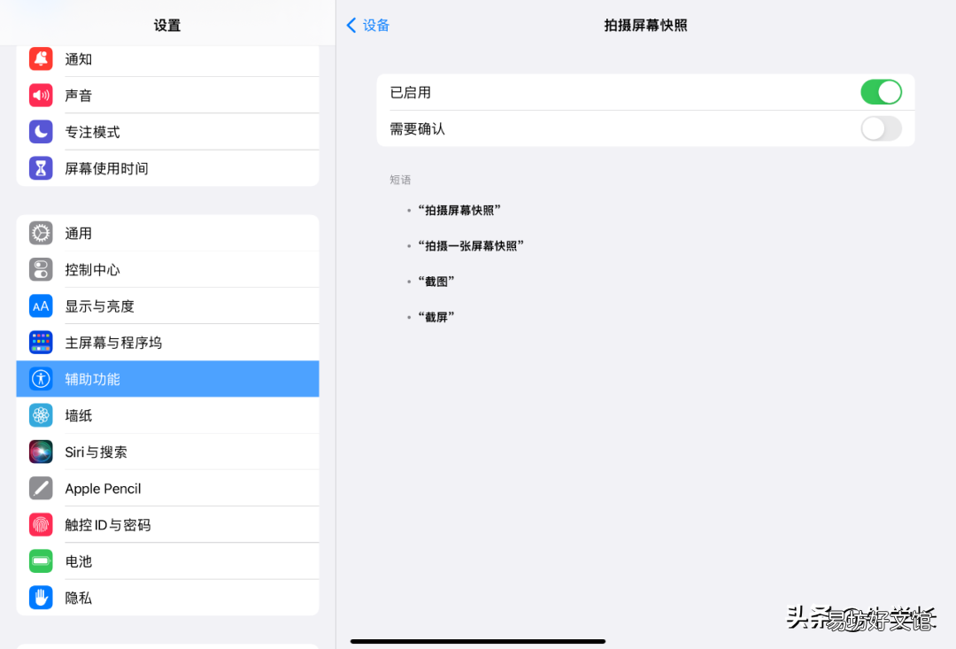 iPad最新7种截屏方法 ipad截图快捷手势三指