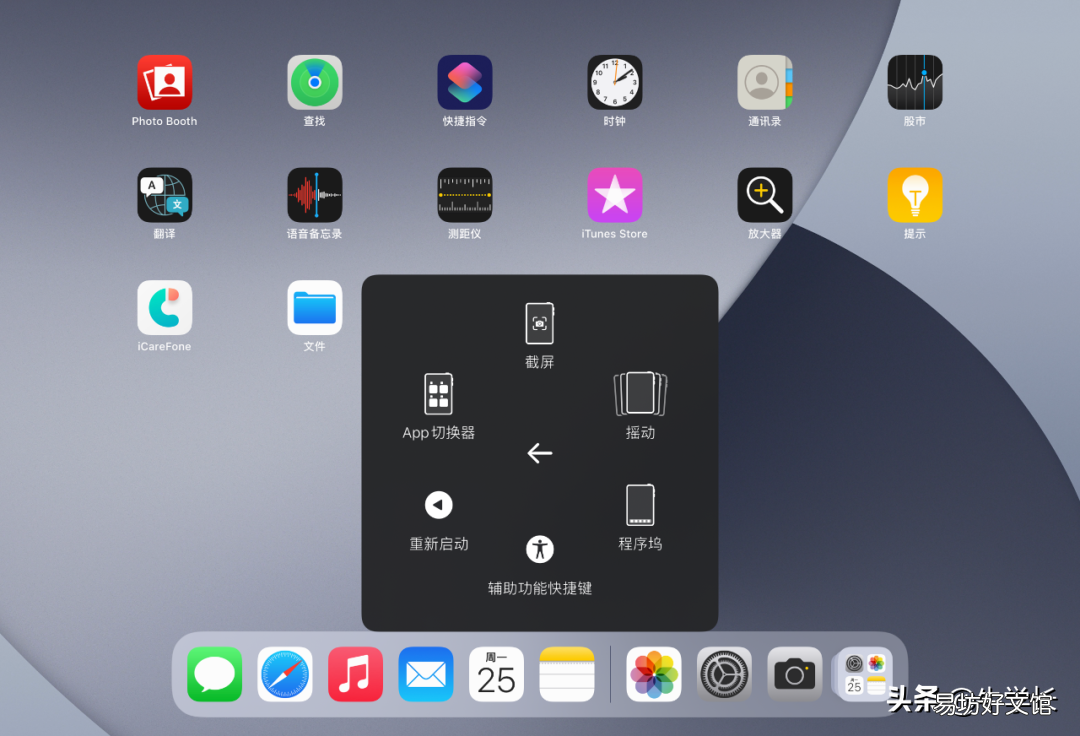 iPad最新7种截屏方法 ipad截图快捷手势三指