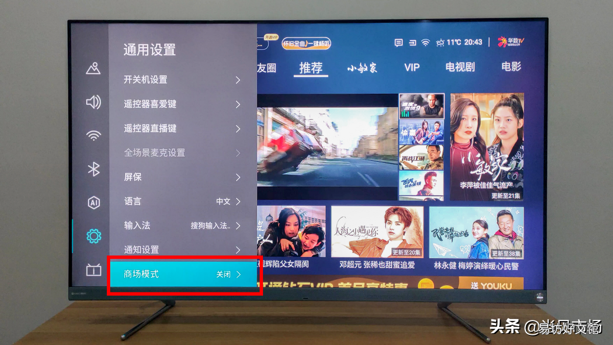 最新海信电视投屏步骤流程 hisense电视怎么投屏
