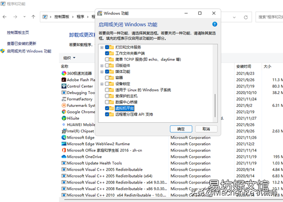 win10安装虚拟机详细步骤 win10自带虚拟机怎么使用