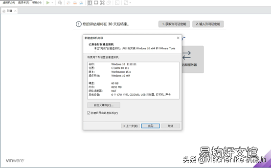 win10安装虚拟机详细步骤 win10自带虚拟机怎么使用