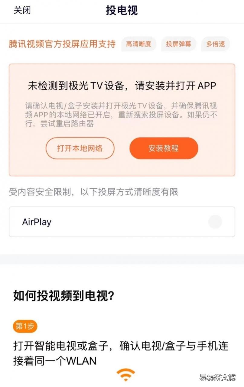 無法投屏原因及解決方法 電視不能投屏怎么解決