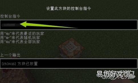 一键清除空间所有方块 我的世界清除方块指令