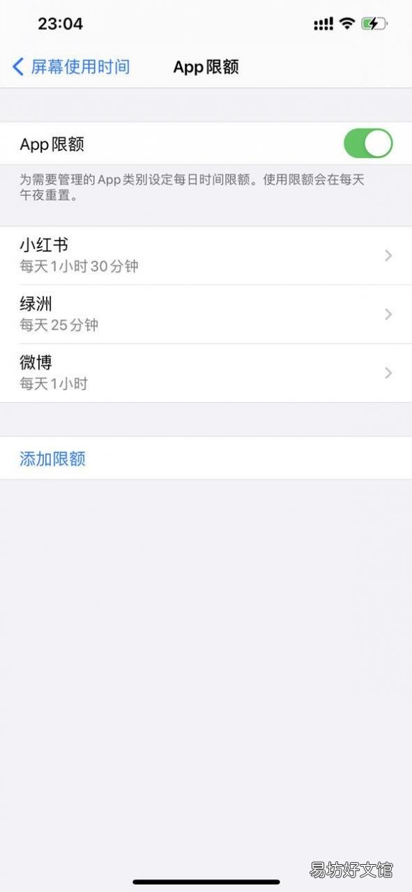 30秒教你调节屏幕息屏时间 苹果手机锁屏时间怎么设置