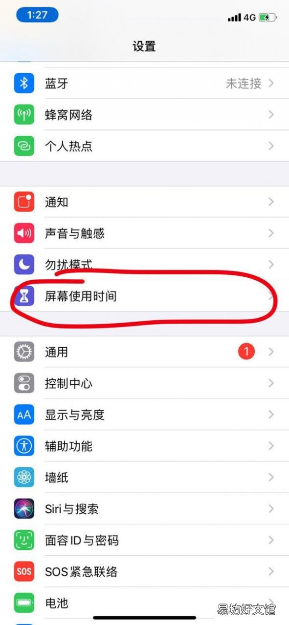 30秒教你调节屏幕息屏时间 苹果手机锁屏时间怎么设置