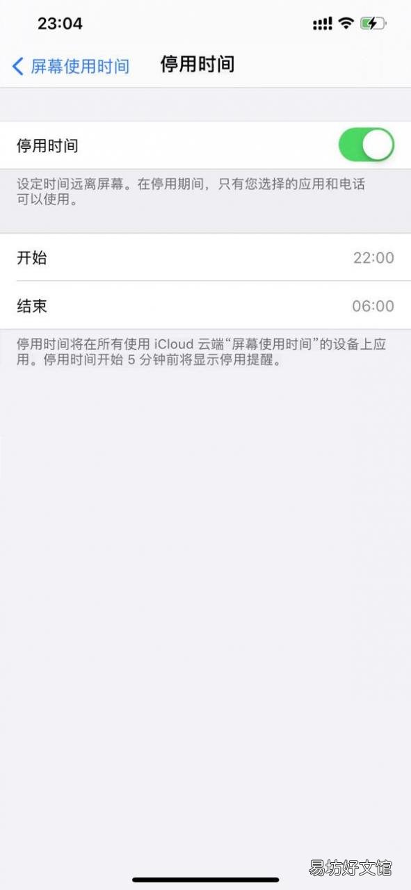 30秒教你调节屏幕息屏时间 苹果手机锁屏时间怎么设置