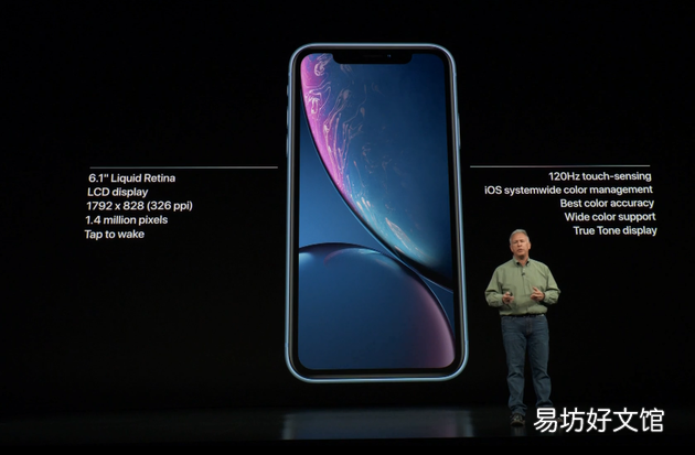 一分钟看完iPhonexr全部参数 苹果xr屏幕多大尺寸
