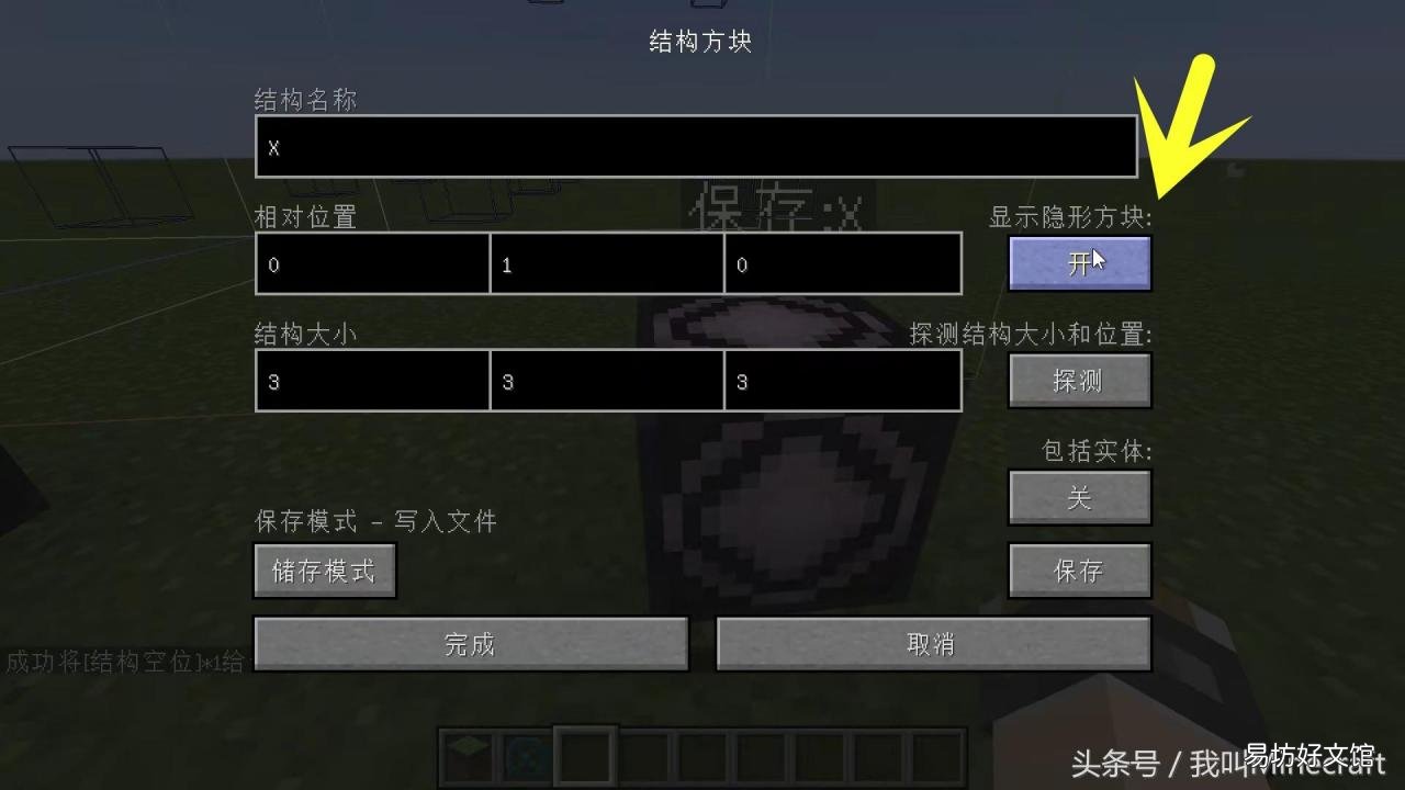 4个隐形方块获取方法 我的世界隐形方块的指令