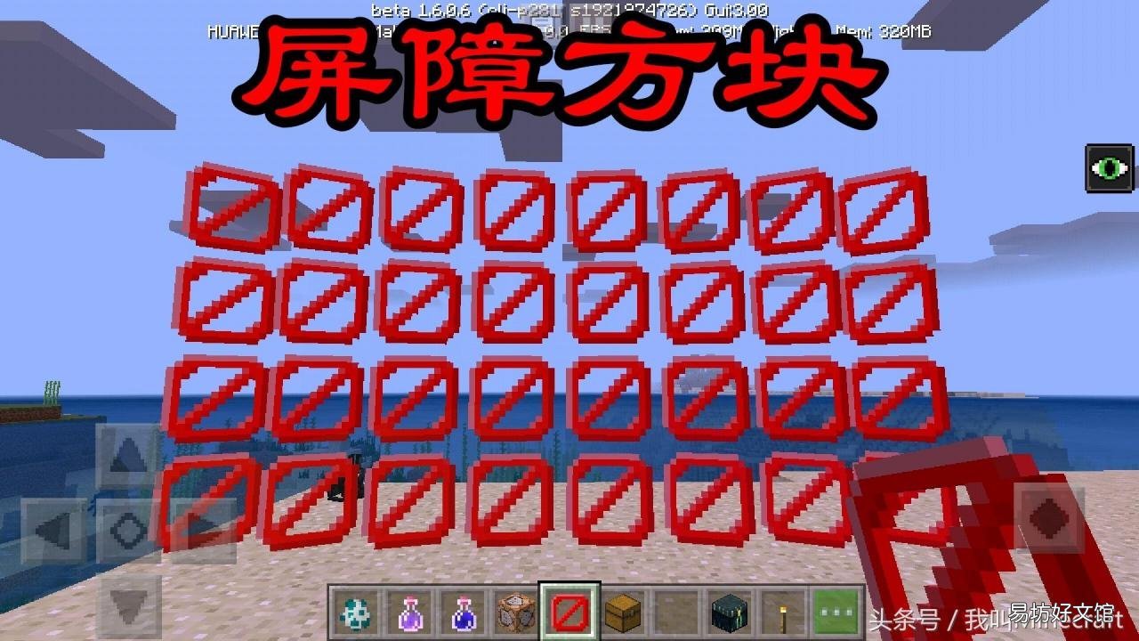4个隐形方块获取方法 我的世界隐形方块的指令