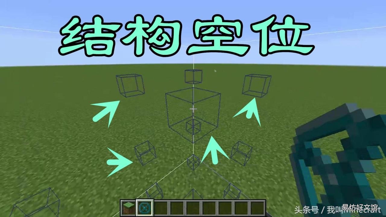 4个隐形方块获取方法 我的世界隐形方块的指令