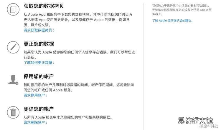 教你2步刪除iCloud賬號 忘記密碼強制注銷icloud賬戶