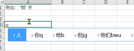 新手学五笔输入法步骤教程 零基础学五笔打字怎么写