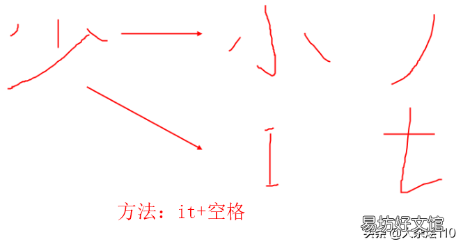 新手学五笔输入法步骤教程 零基础学五笔打字怎么写