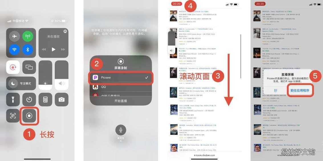 30秒教你iPhone截屏教程 苹果7怎么截长图