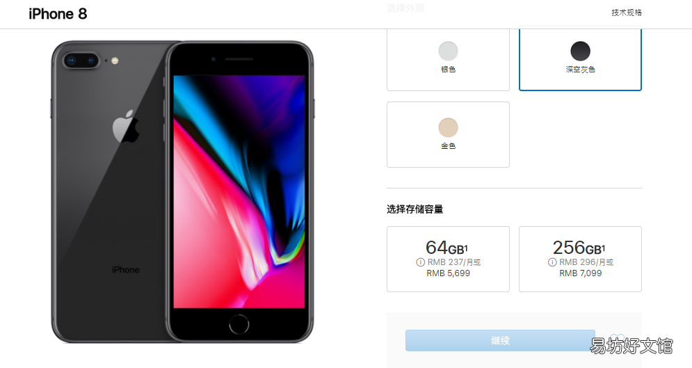 一览iPhone8P内存规格参数 苹果8p内存分别是多少