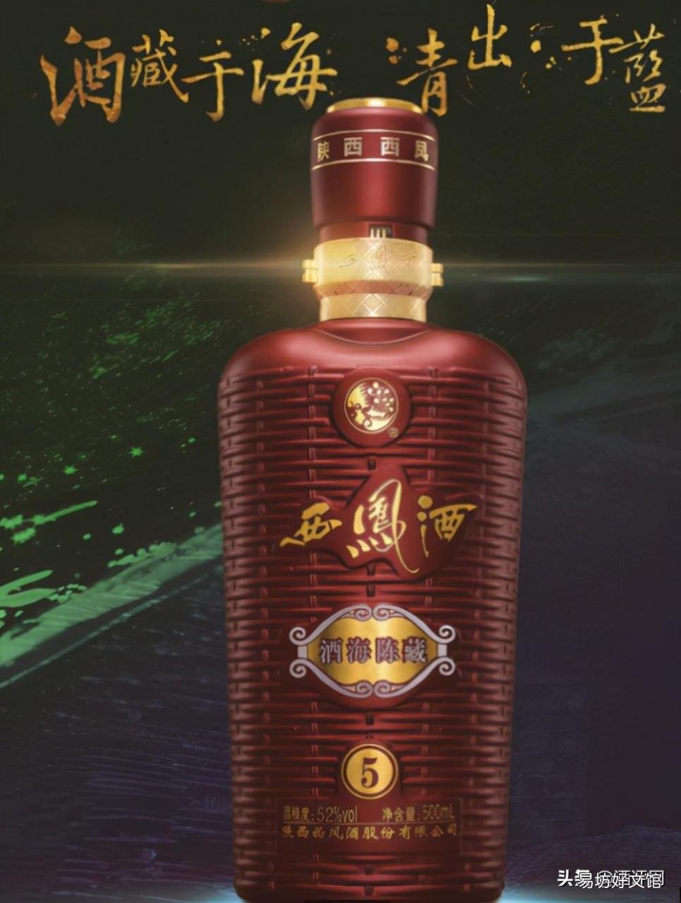 7款西凤酒价格一览 西凤品味酒52度多少钱一瓶