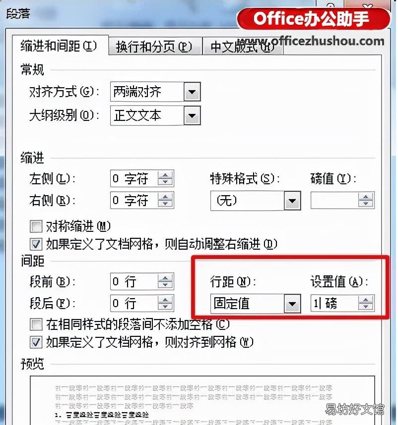 删除word空白页的六种方法 文档最后一页空白页怎么删除