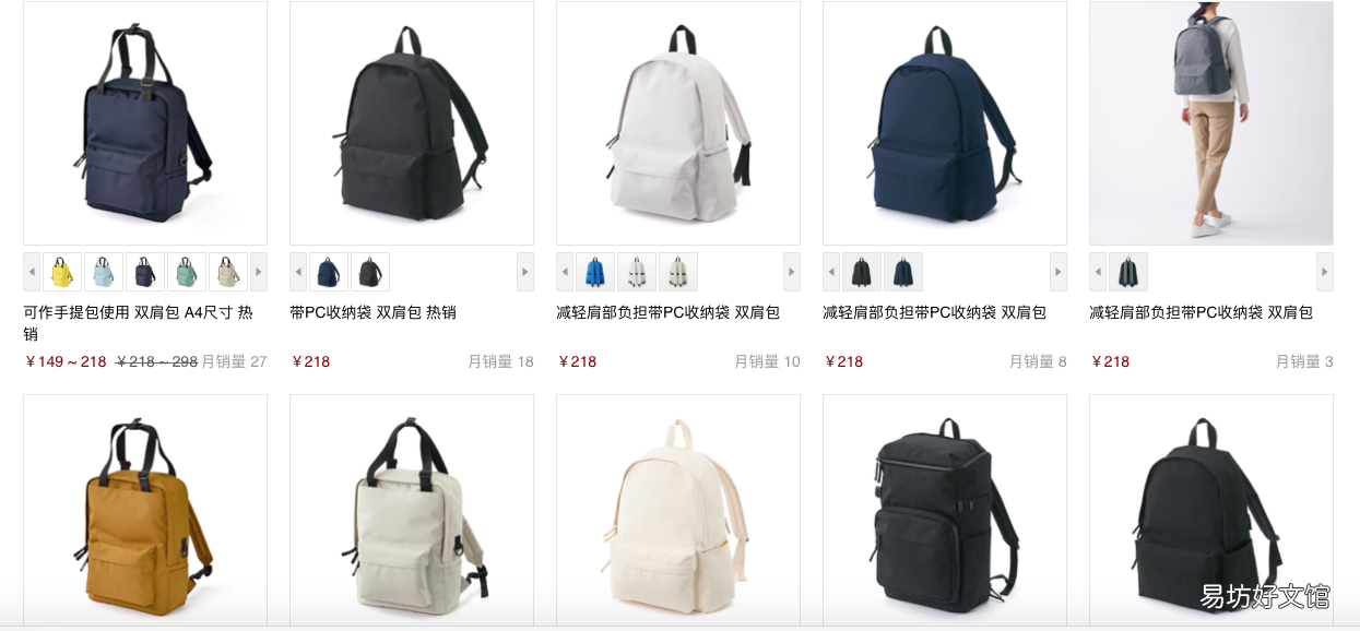 4款学生党必背书包 好看又容量大的书包