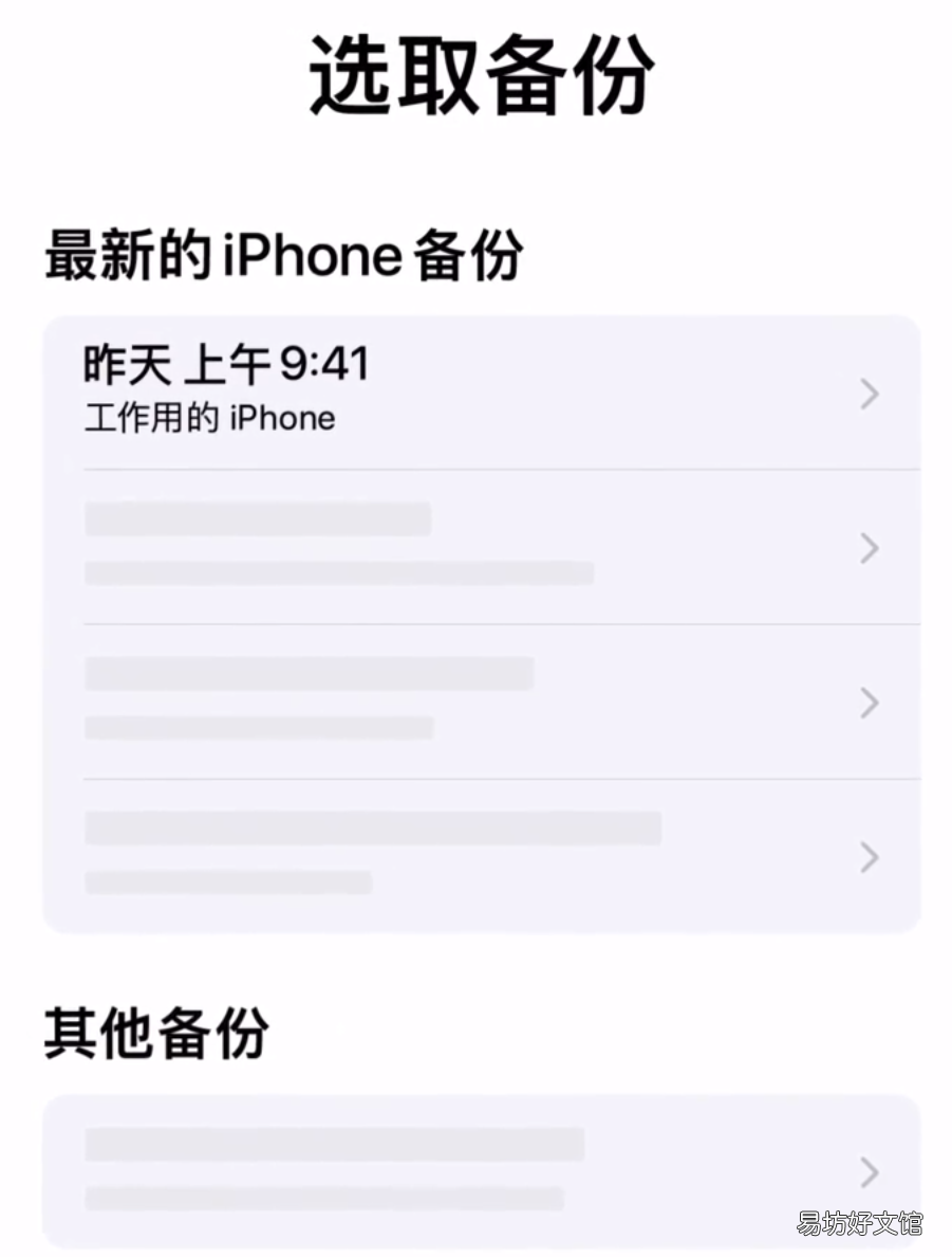 3分钟教你iCloud恢复数据 备份在icloud的照片怎么恢复